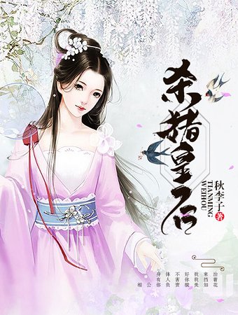 殺豬皇后